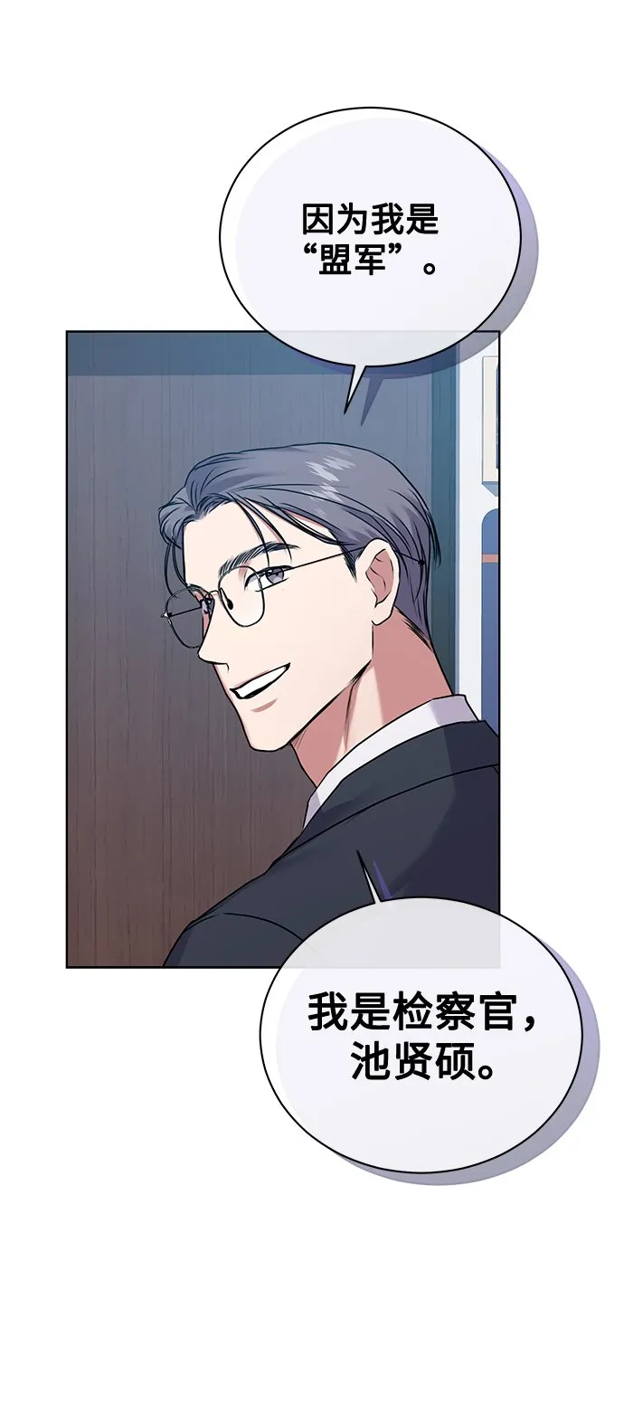 [第16话] 攻击与攻击（2） 第17页