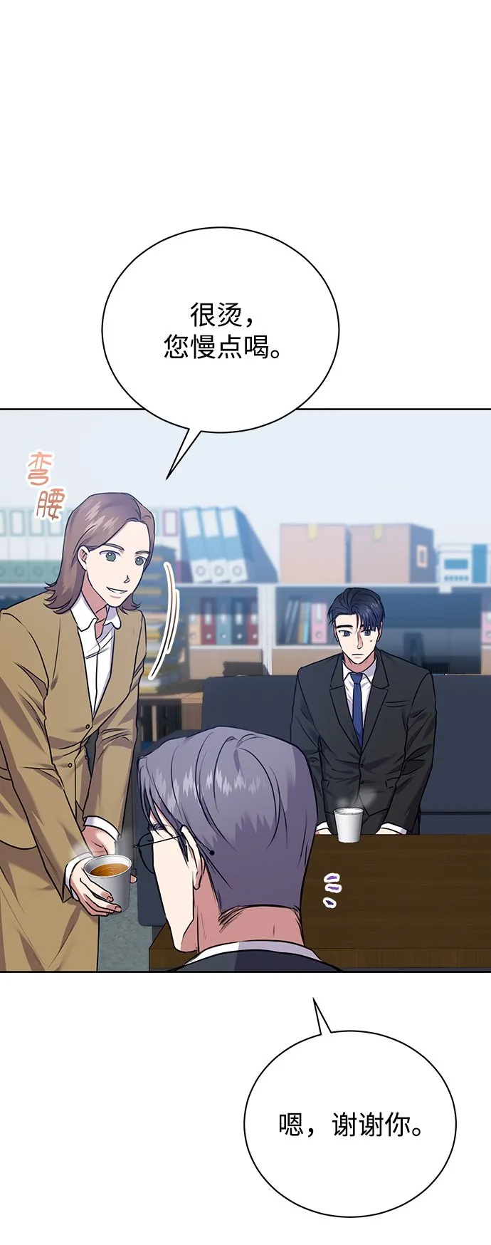 [第16话] 攻击与攻击（2） 第19页