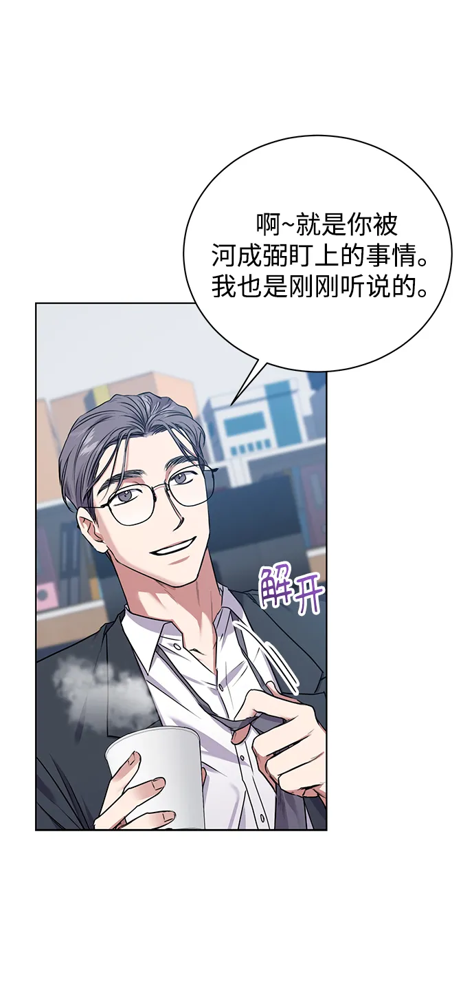 [第16话] 攻击与攻击（2） 第21页