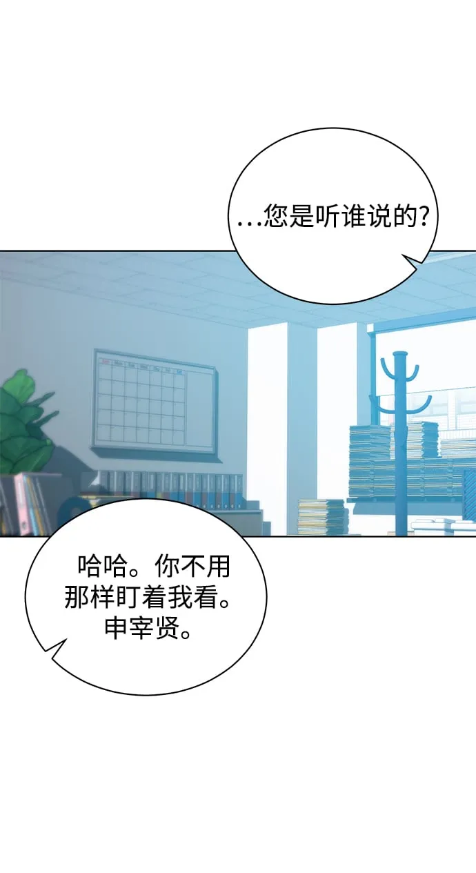 [第16话] 攻击与攻击（2） 第22页