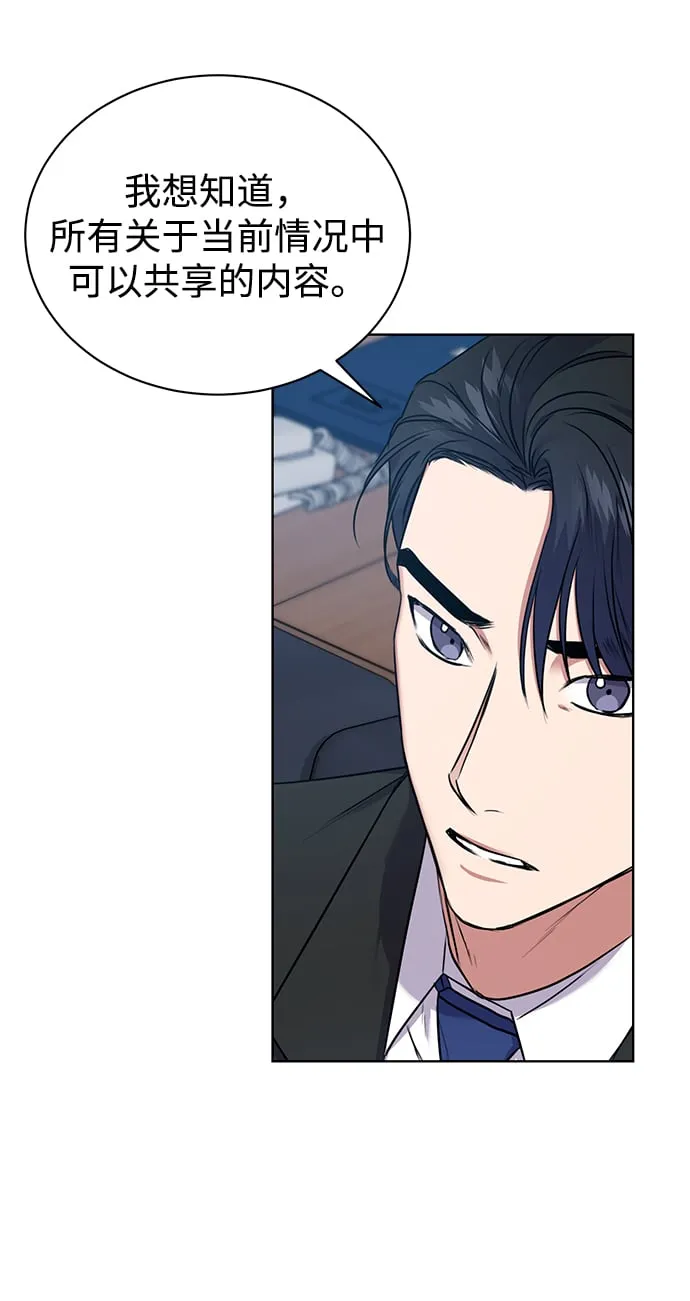 [第16话] 攻击与攻击（2） 第23页