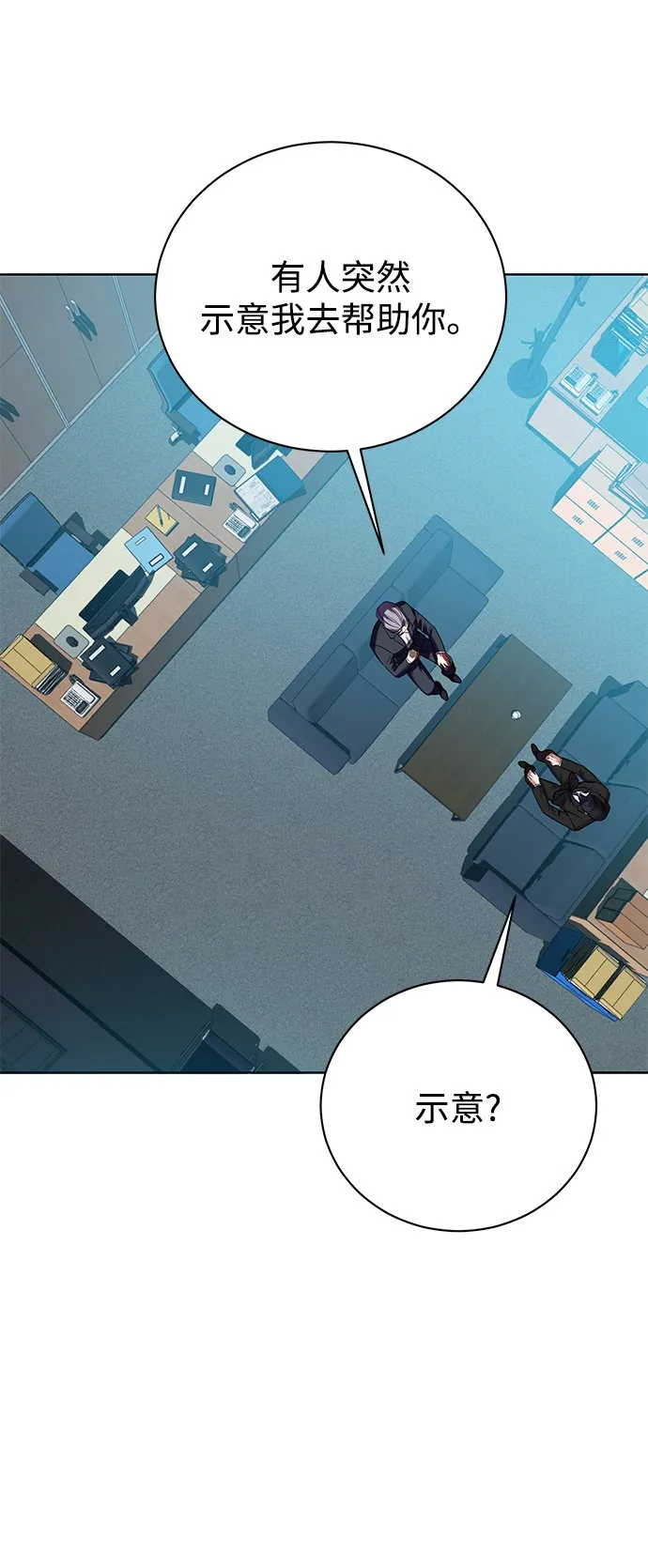 [第16话] 攻击与攻击（2） 第25页