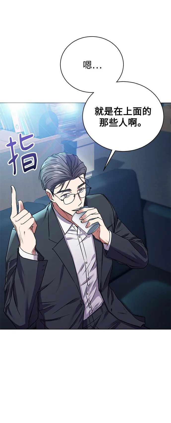 [第16话] 攻击与攻击（2） 第28页
