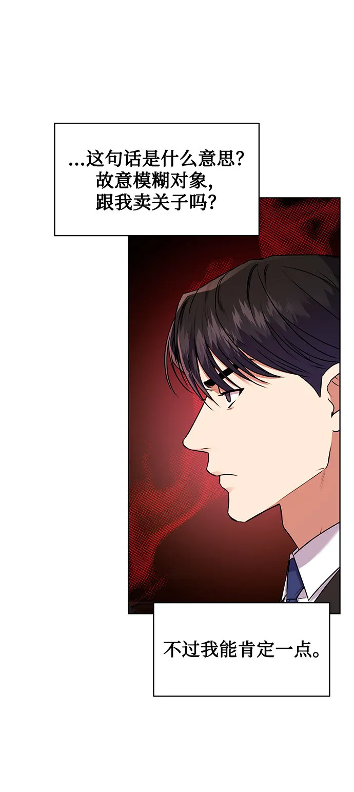 [第16话] 攻击与攻击（2） 第29页