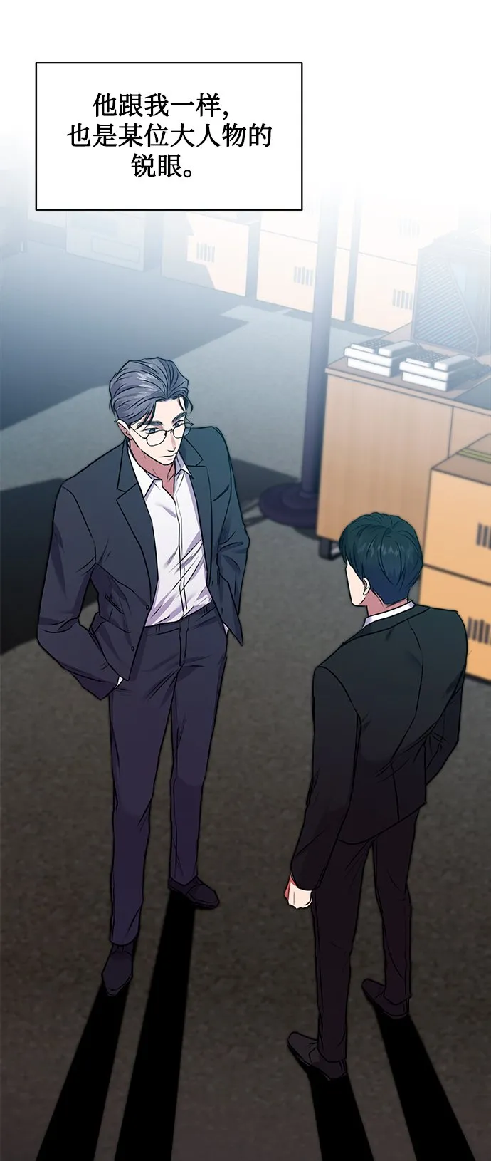 [第16话] 攻击与攻击（2） 第30页