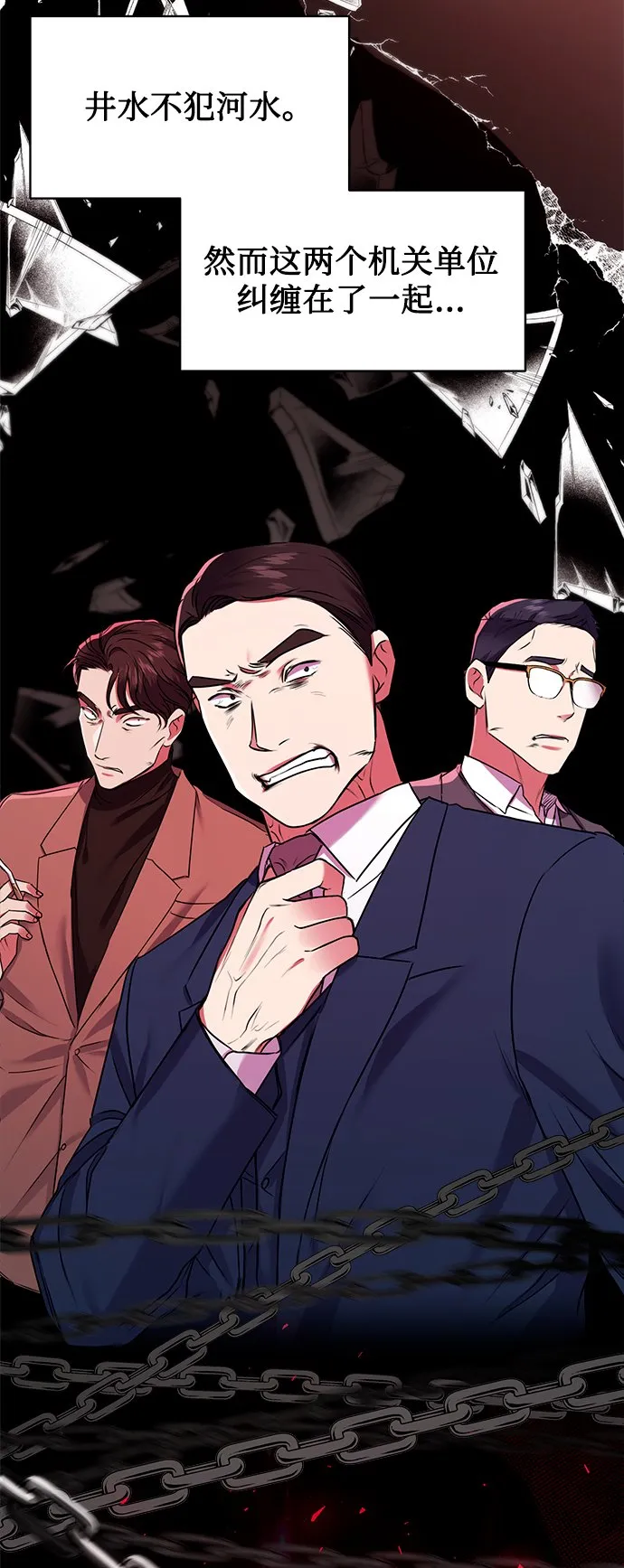 [第16话] 攻击与攻击（2） 第32页