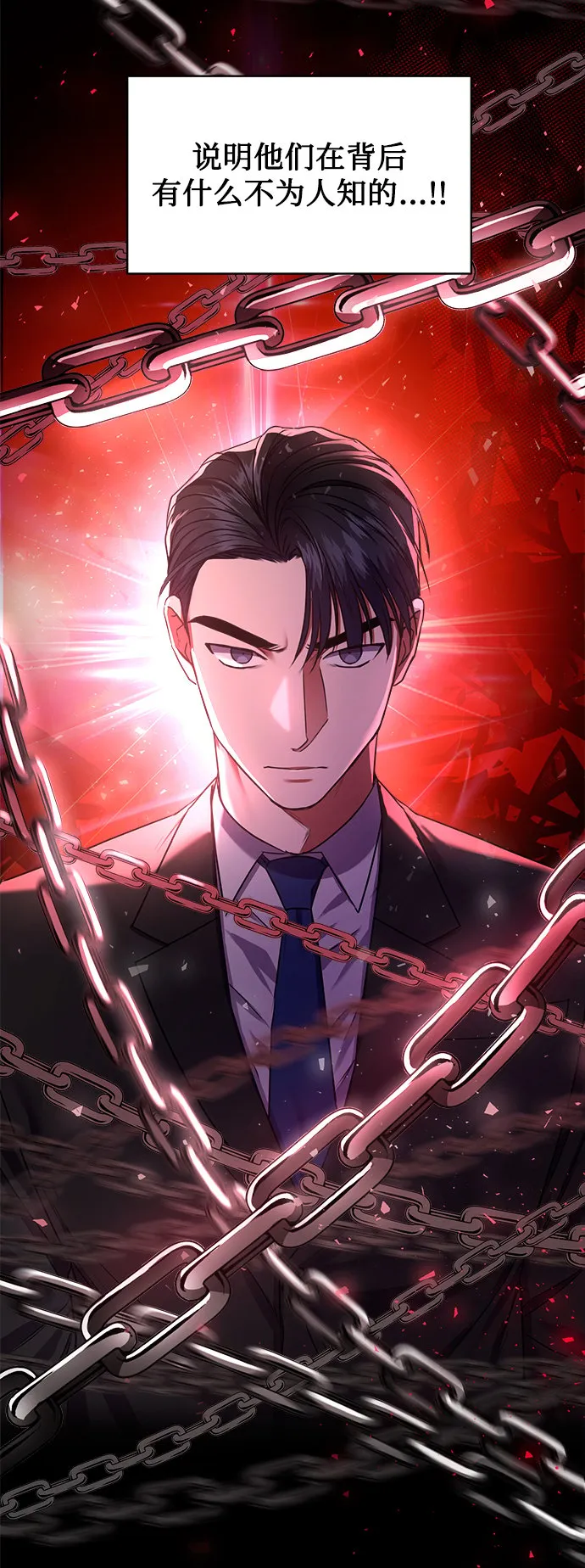 [第16话] 攻击与攻击（2） 第33页