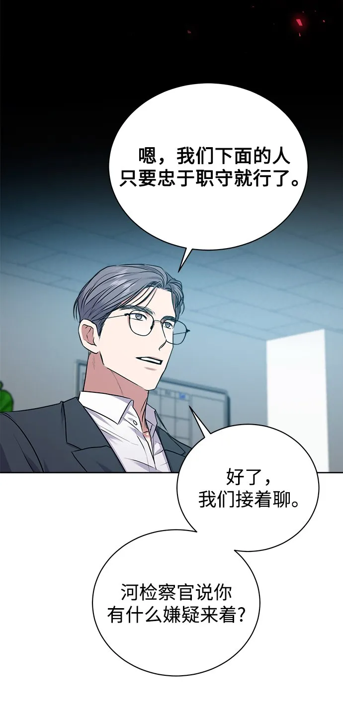 [第16话] 攻击与攻击（2） 第34页