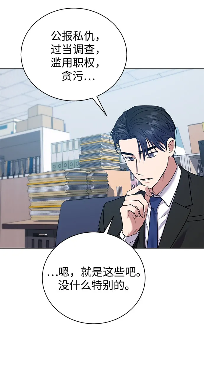 [第16话] 攻击与攻击（2） 第35页