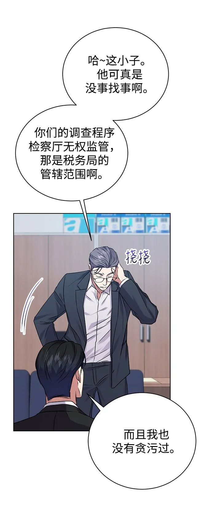 [第16话] 攻击与攻击（2） 第36页
