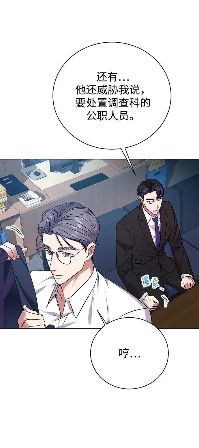 [第16话] 攻击与攻击（2） 第38页