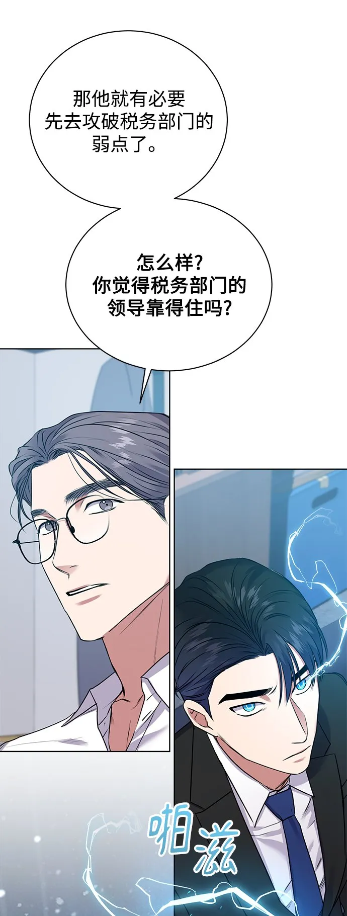 [第16话] 攻击与攻击（2） 第39页
