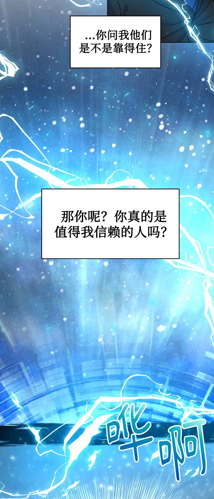 [第16话] 攻击与攻击（2） 第40页