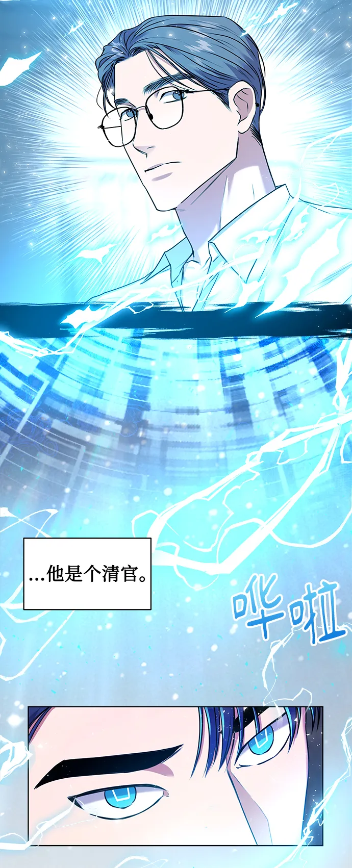 [第16话] 攻击与攻击（2） 第41页