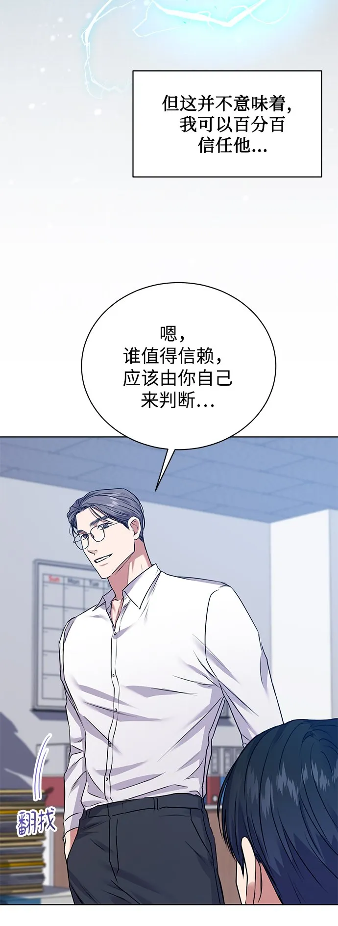 [第16话] 攻击与攻击（2） 第42页