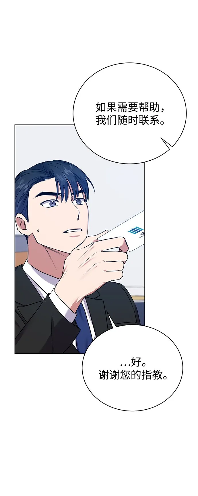 [第16话] 攻击与攻击（2） 第44页