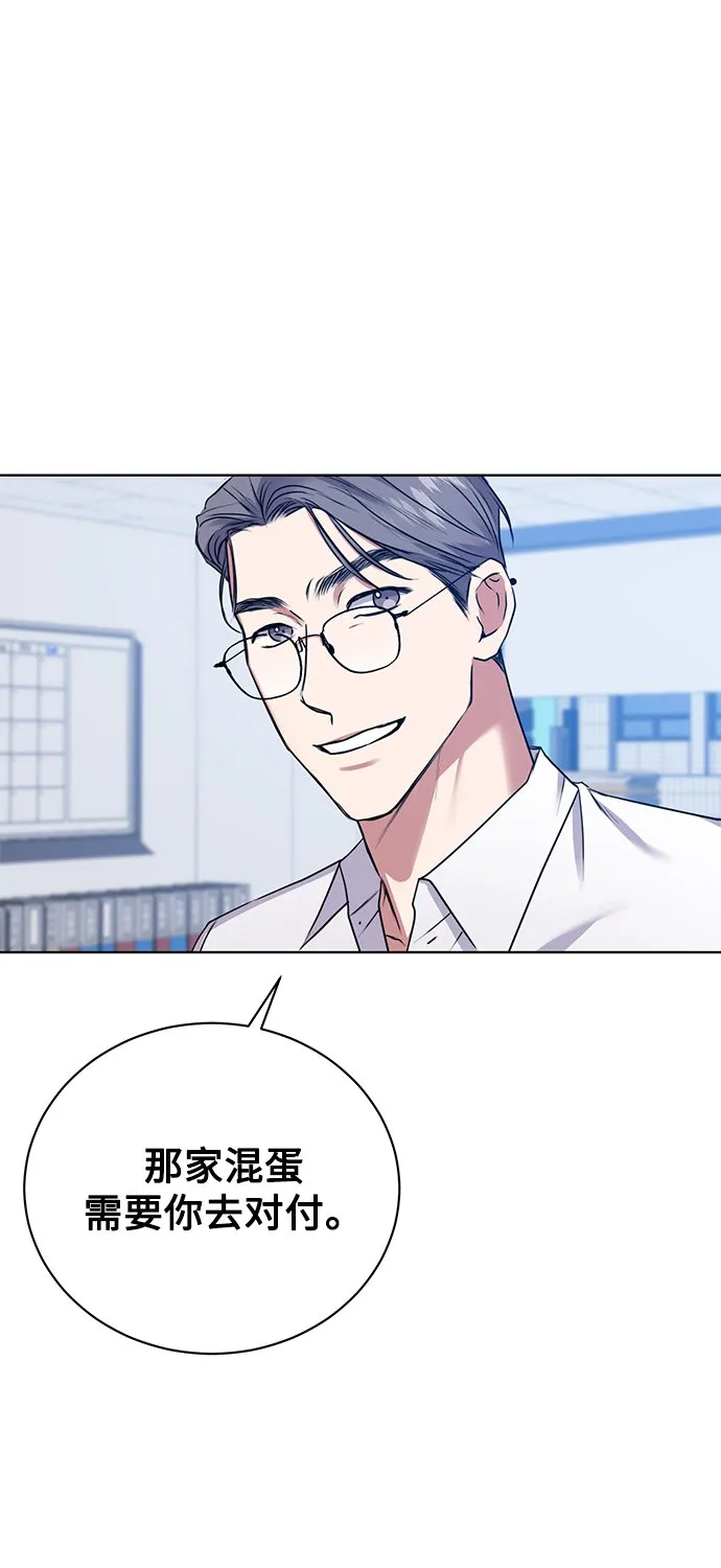 [第16话] 攻击与攻击（2） 第46页