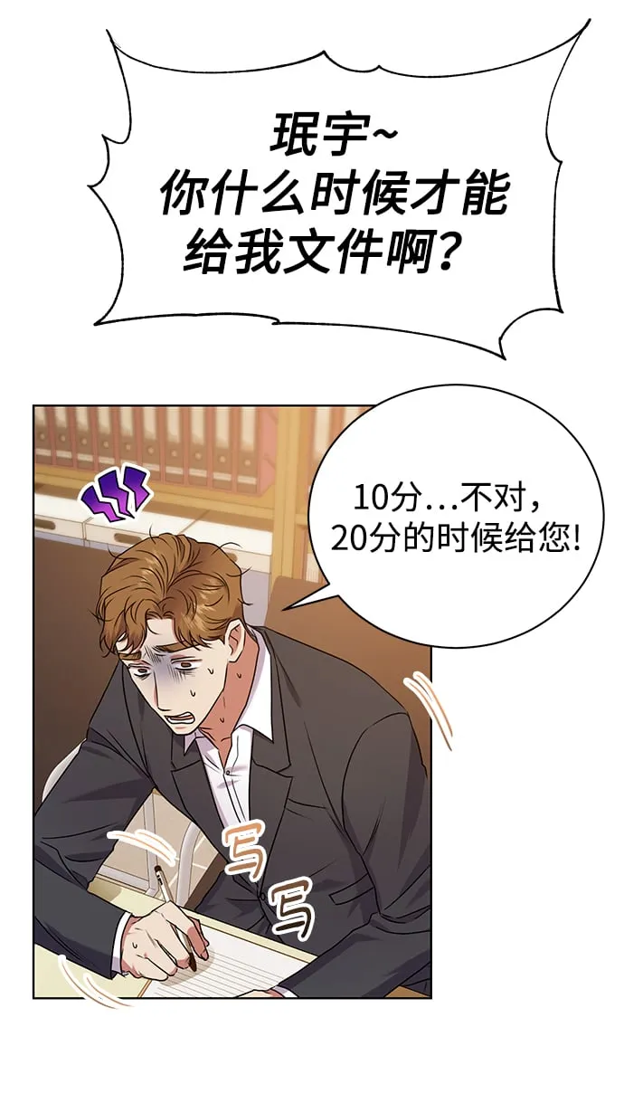 [第16话] 攻击与攻击（2） 第49页