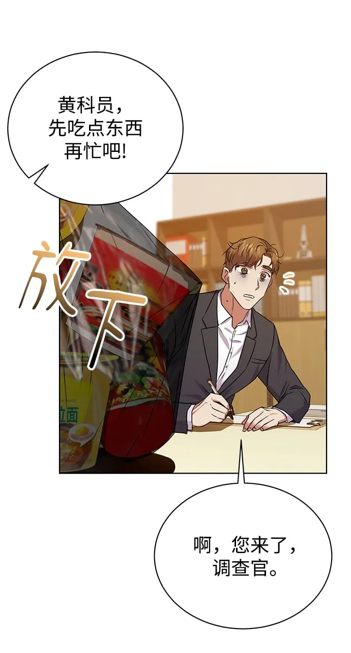 [第16话] 攻击与攻击（2） 第50页
