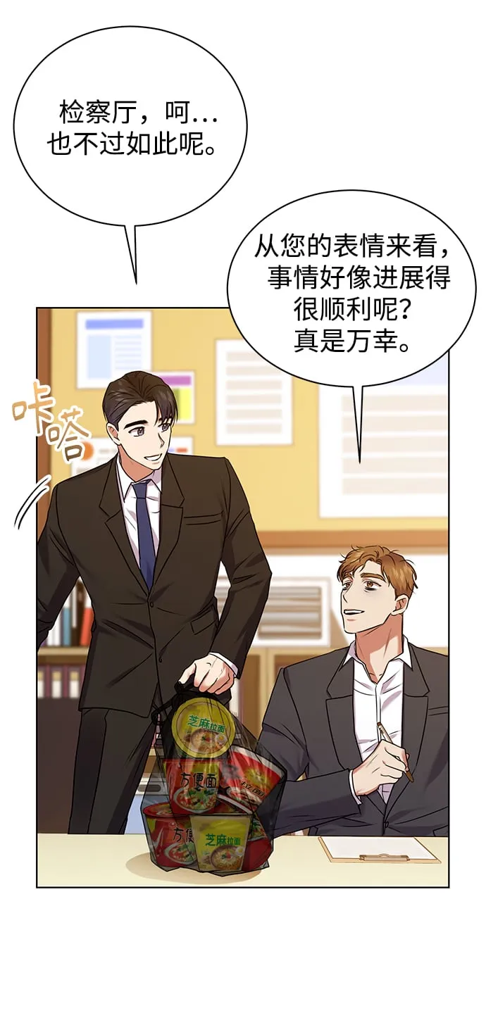 [第16话] 攻击与攻击（2） 第51页