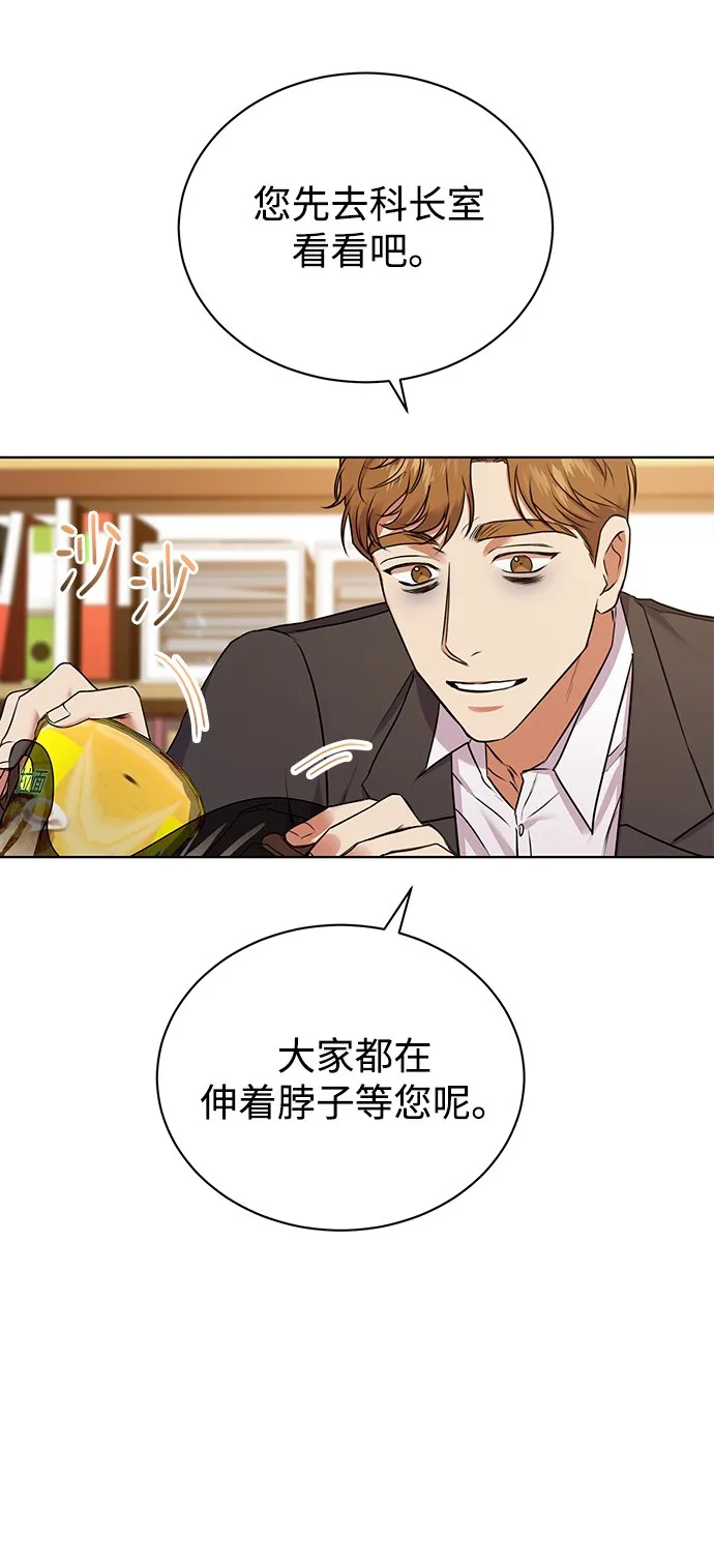 [第16话] 攻击与攻击（2） 第52页