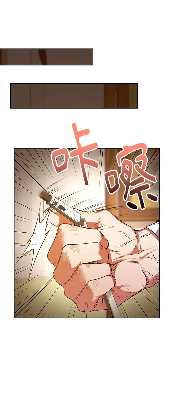 [第16话] 攻击与攻击（2） 第53页