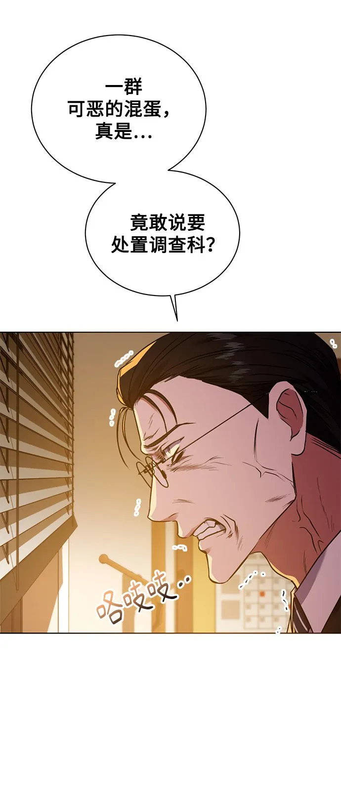 [第16话] 攻击与攻击（2） 第54页
