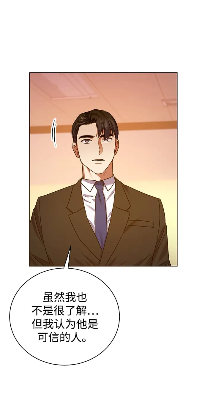 [第16话] 攻击与攻击（2） 第56页
