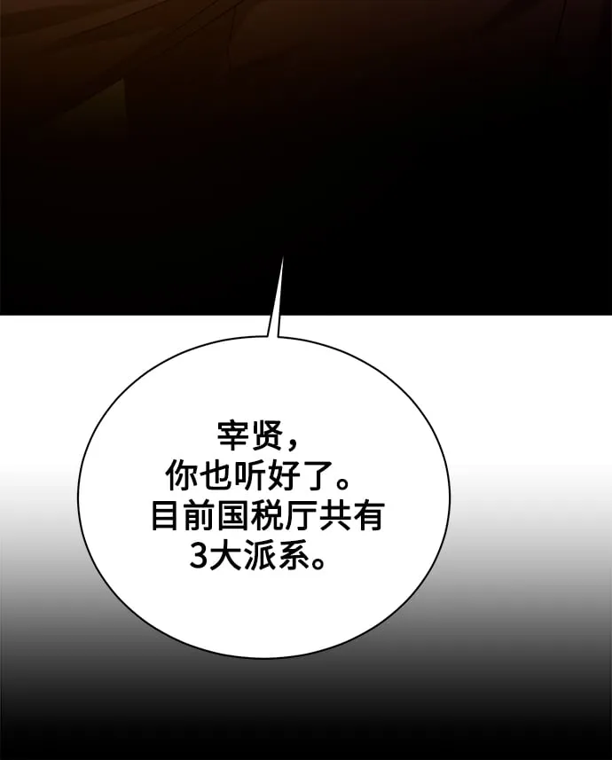 [第16话] 攻击与攻击（2） 第58页