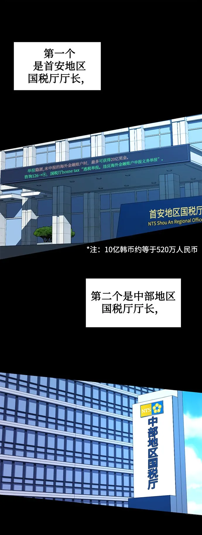 [第16话] 攻击与攻击（2） 第59页