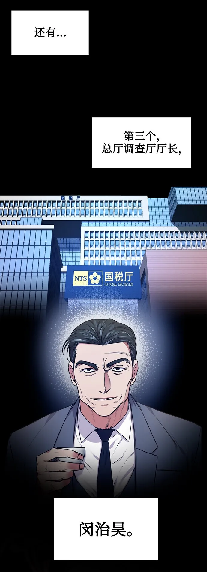 [第16话] 攻击与攻击（2） 第60页