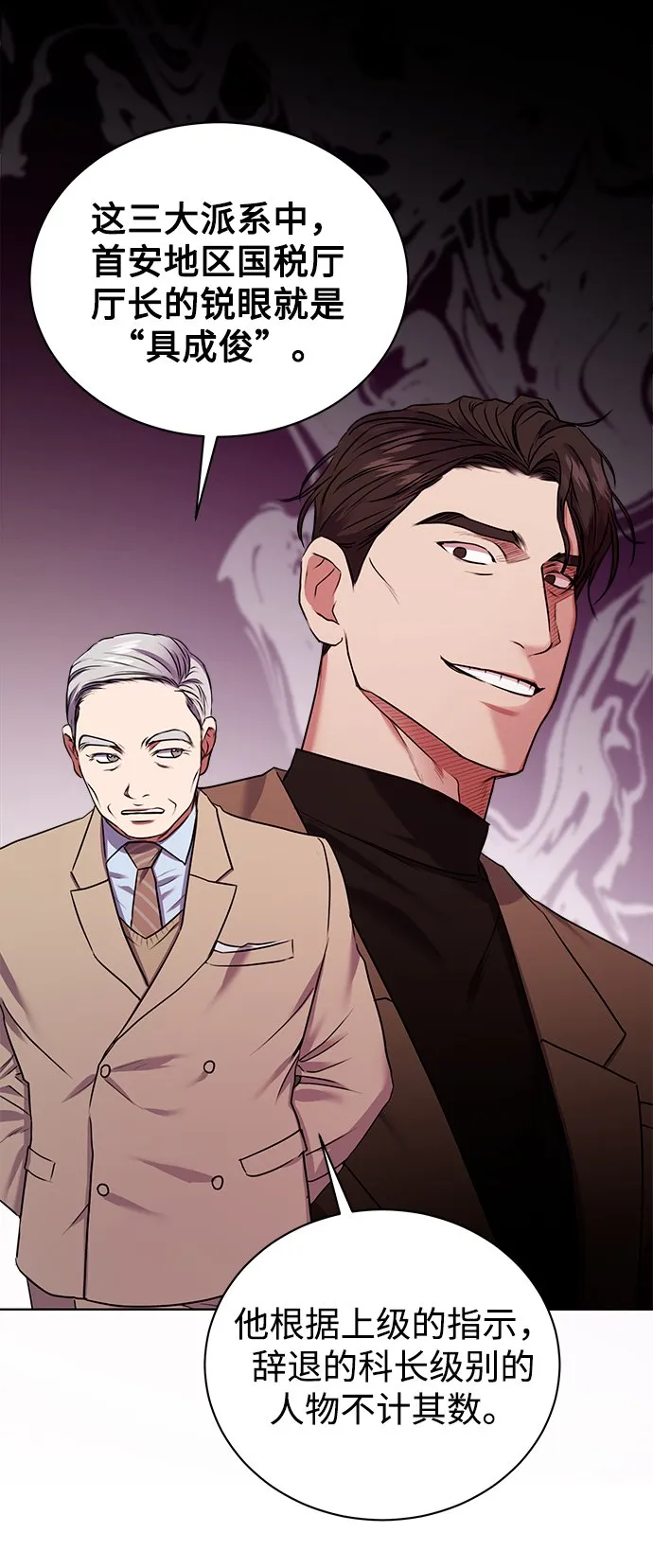 [第16话] 攻击与攻击（2） 第61页