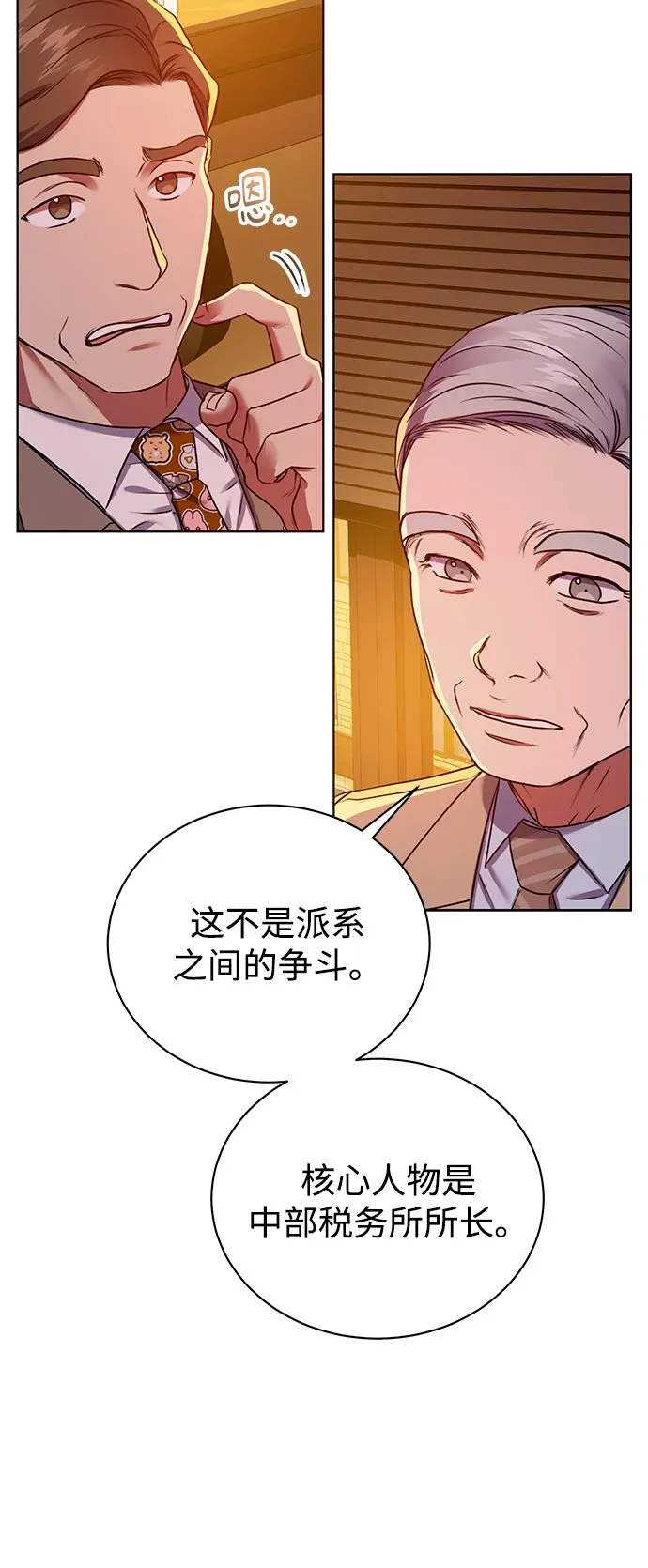 [第16话] 攻击与攻击（2） 第63页