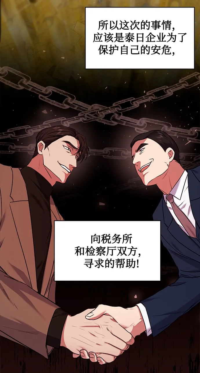 [第16话] 攻击与攻击（2） 第65页