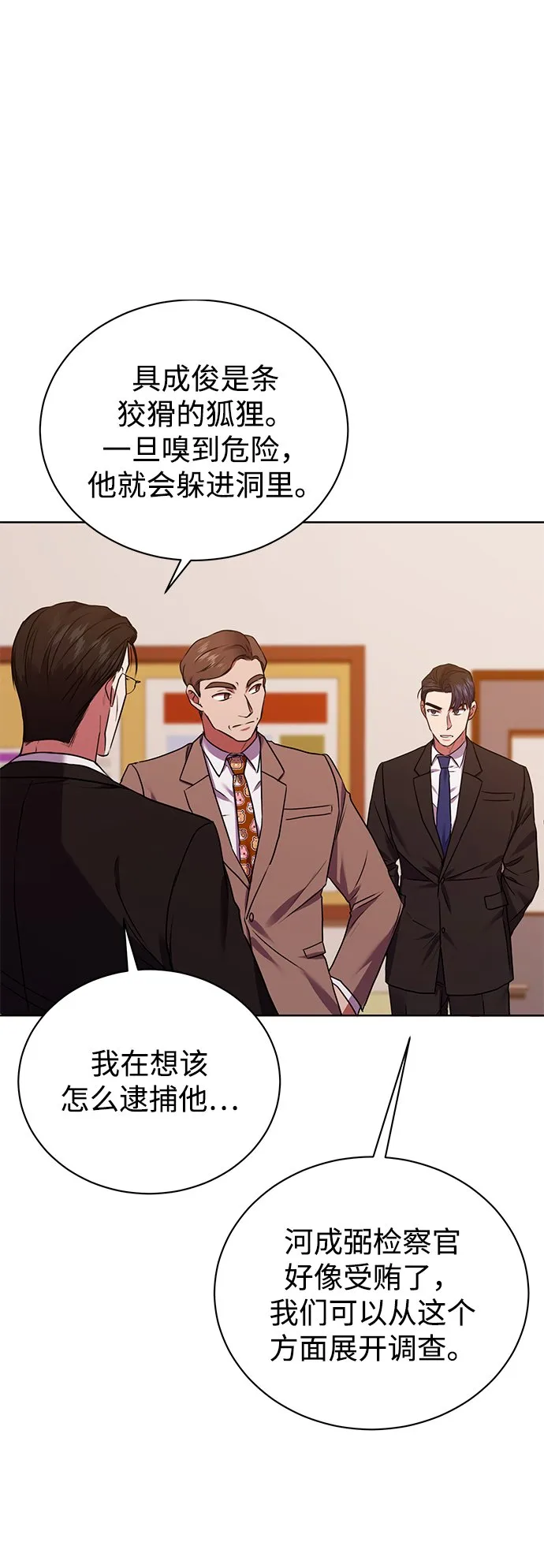 [第17话] 锐眼VS锐眼 第3页