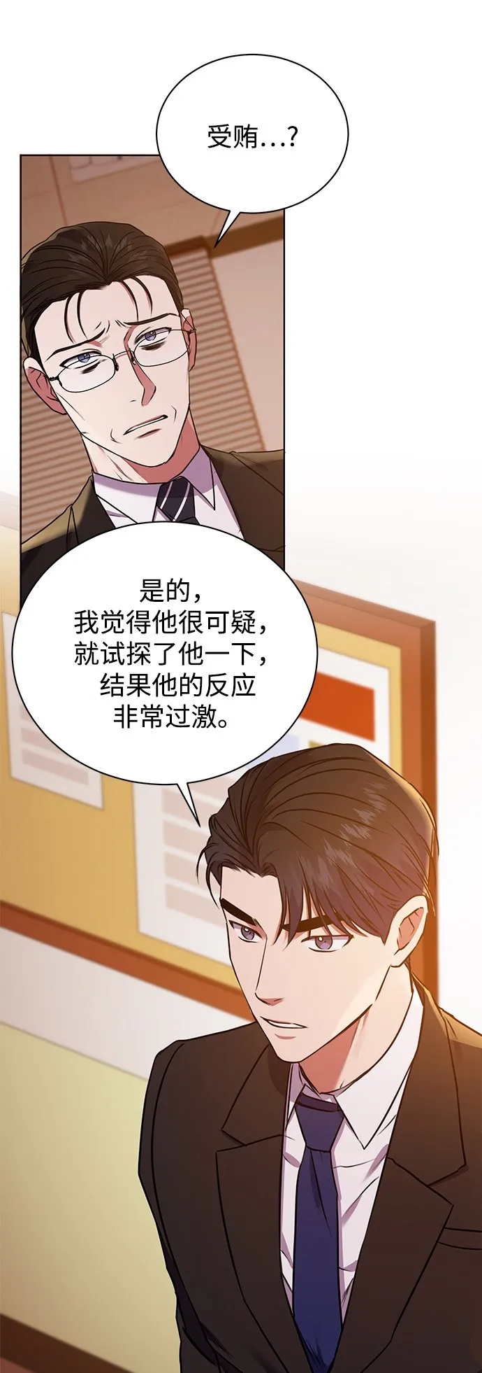 [第17话] 锐眼VS锐眼 第4页