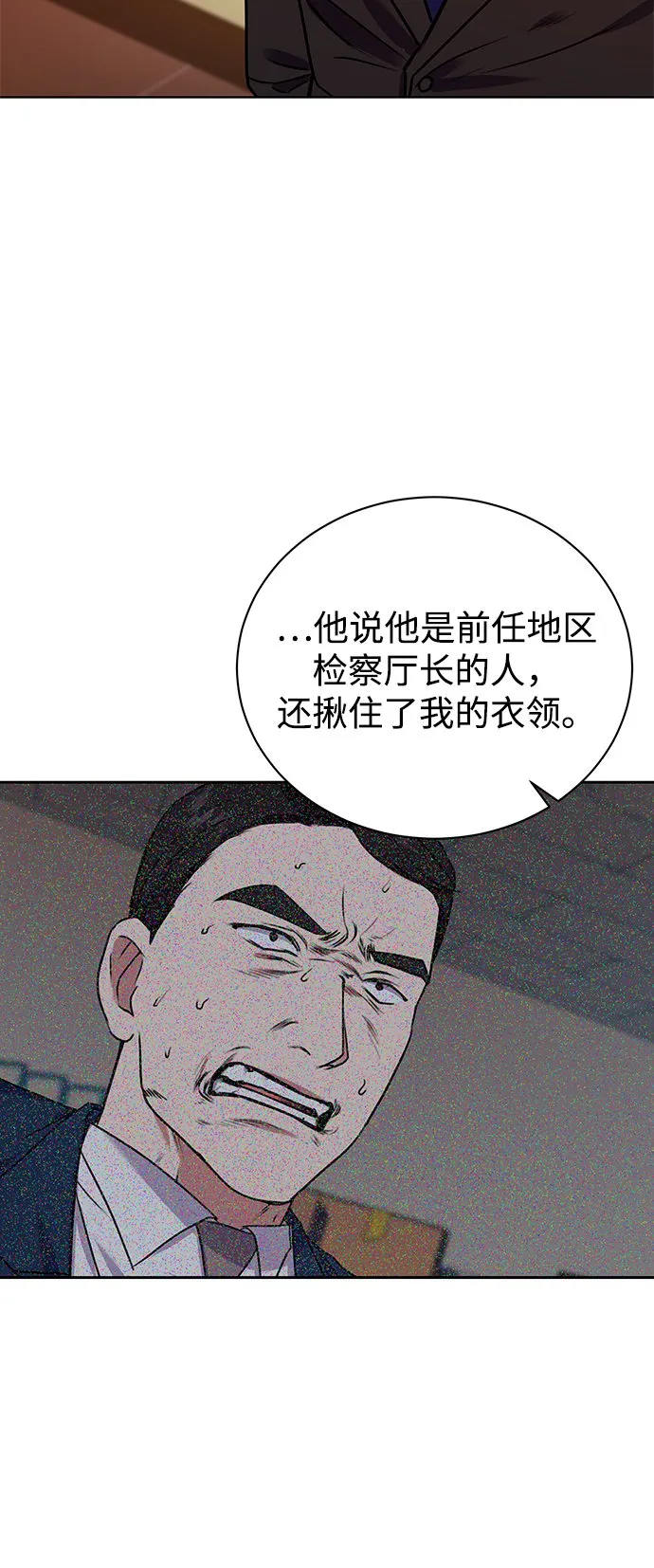 [第17话] 锐眼VS锐眼 第5页