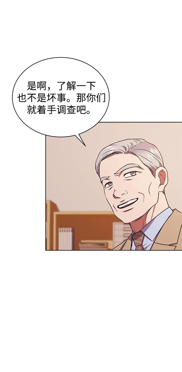 [第17话] 锐眼VS锐眼 第7页