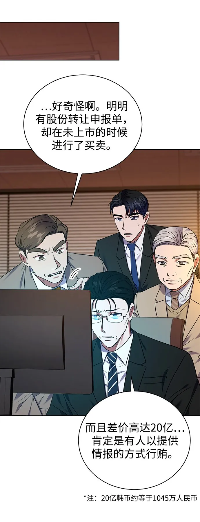 [第17话] 锐眼VS锐眼 第9页