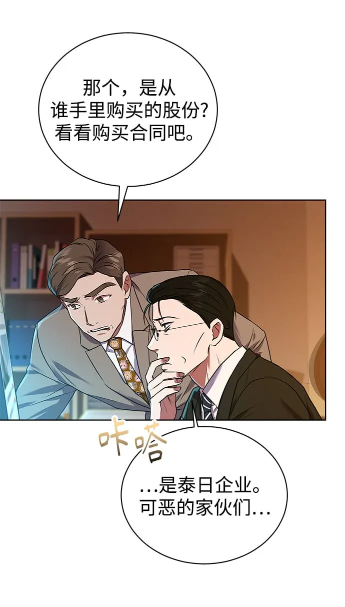 [第17话] 锐眼VS锐眼 第10页