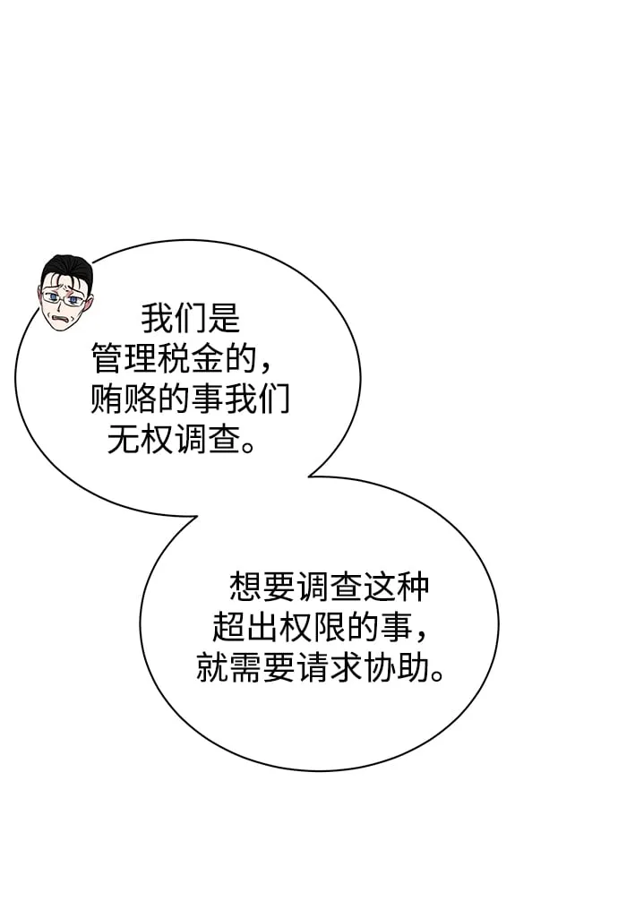 [第17话] 锐眼VS锐眼 第12页