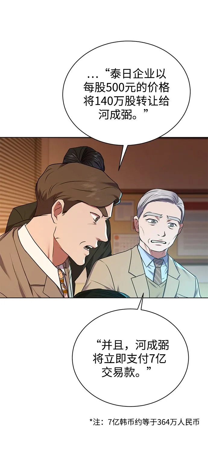 [第17话] 锐眼VS锐眼 第13页