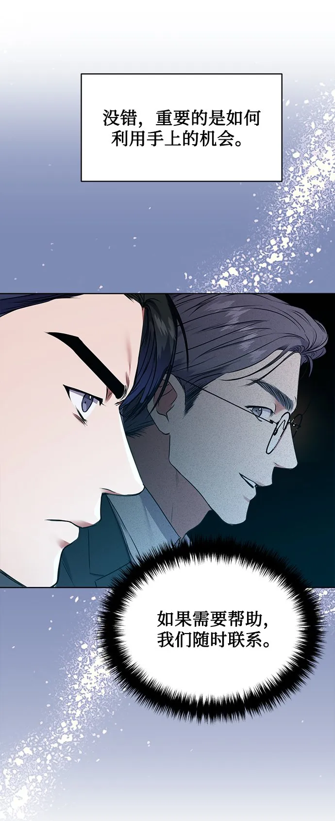 [第17话] 锐眼VS锐眼 第15页