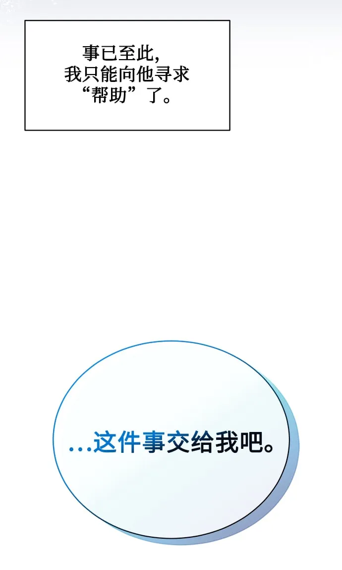 [第17话] 锐眼VS锐眼 第16页
