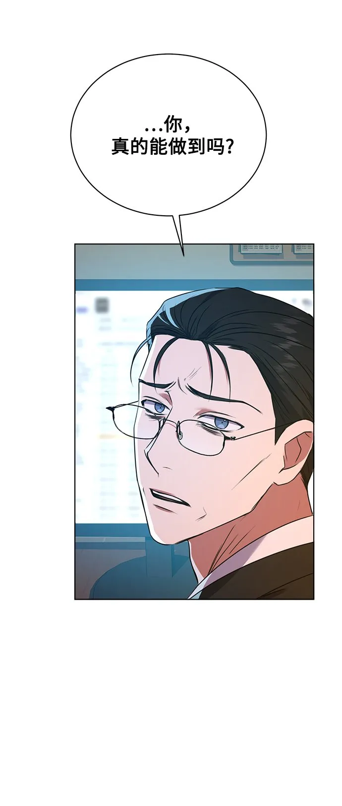[第17话] 锐眼VS锐眼 第18页