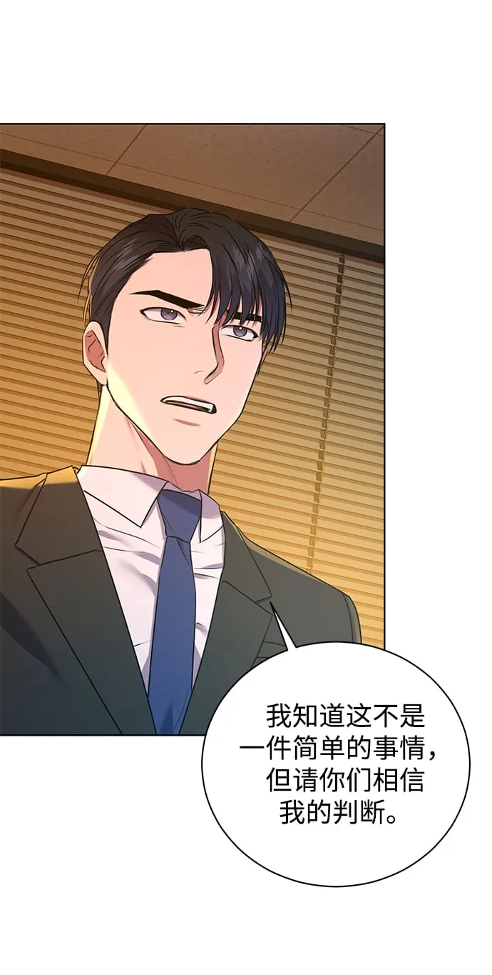 [第17话] 锐眼VS锐眼 第21页
