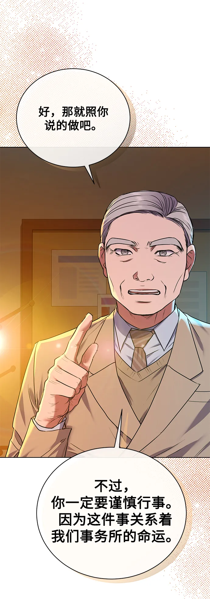 [第17话] 锐眼VS锐眼 第23页