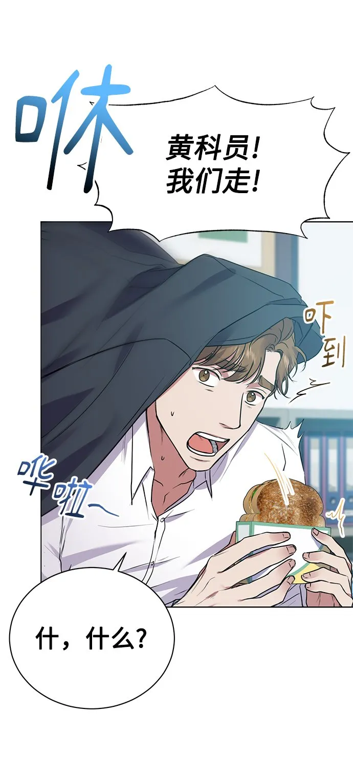 [第17话] 锐眼VS锐眼 第26页