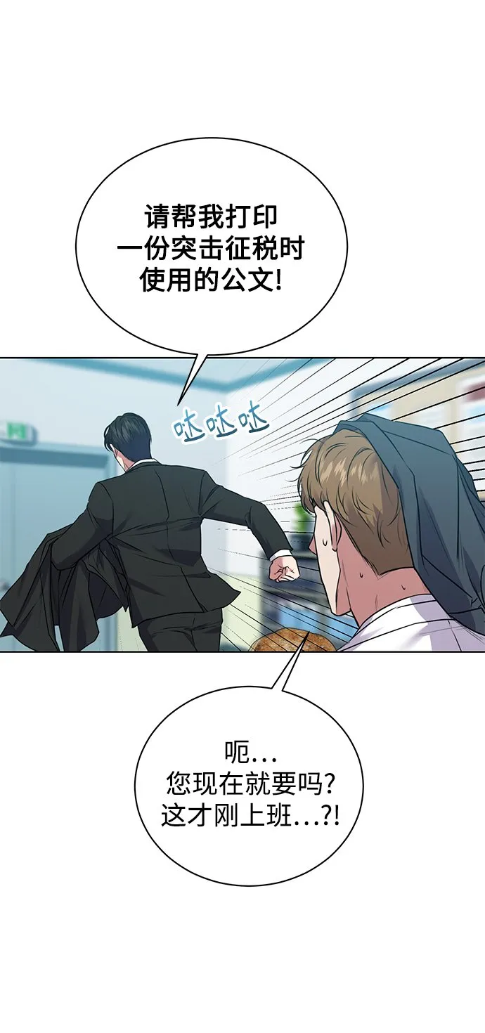 [第17话] 锐眼VS锐眼 第27页