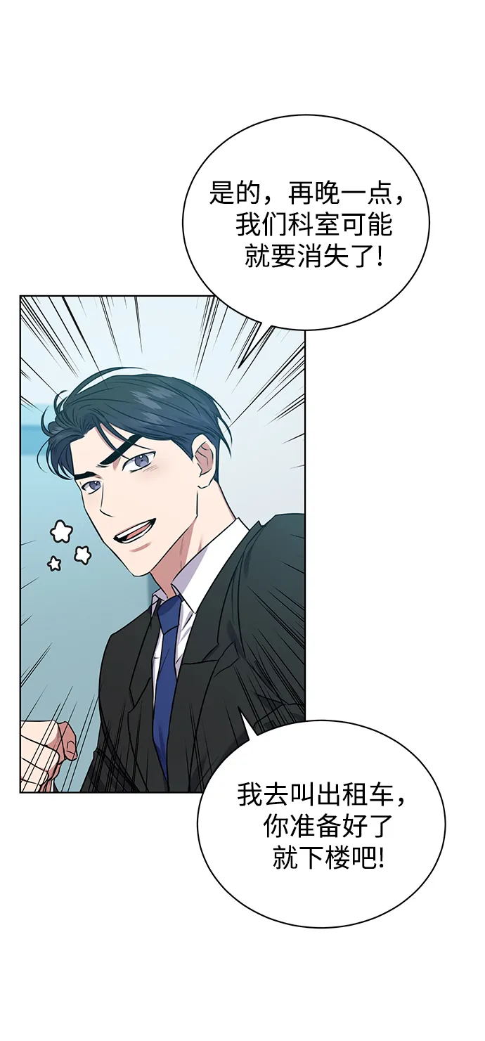 [第17话] 锐眼VS锐眼 第28页